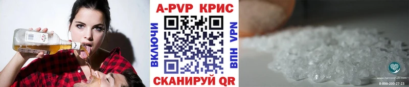 сайты даркнета наркотические препараты  Невельск  Alpha PVP СК 