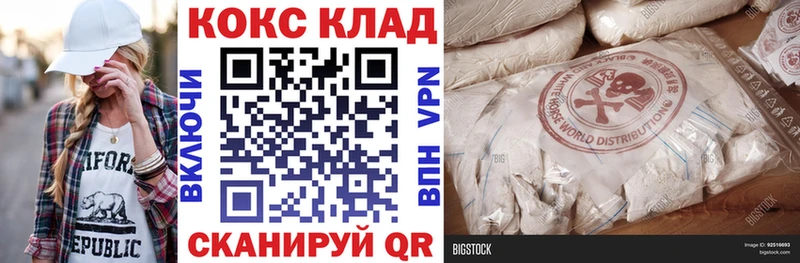 КОКАИН Fish Scale  Невельск 
