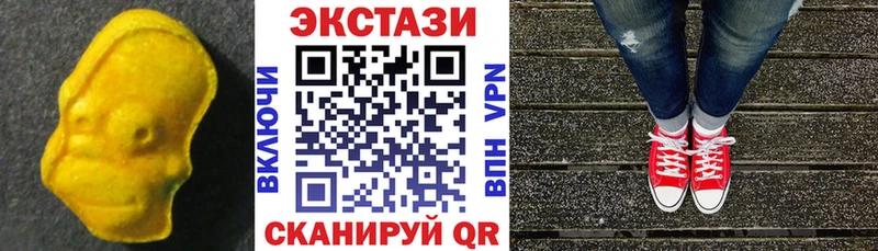 Экстази 280мг  купить наркотики цена  Невельск 