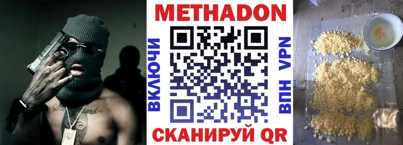 Метадон VHQ  Невельск 