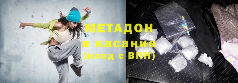 MEGA как зайти  Невельск  Метадон methadone 